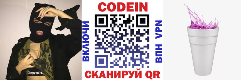 как найти   ссылка на мегу   Codein Purple Drank  Ачхой-Мартан 