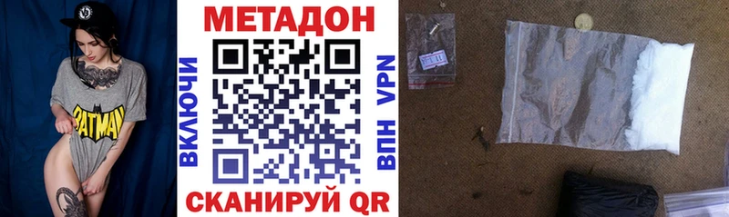 МЕТАДОН кристалл  Ачхой-Мартан 
